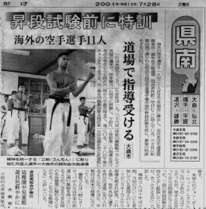 Shoganai - July 28th, the local newspaper in Omagari Daisen Akita, Japan, Minato-Sawa Branch.