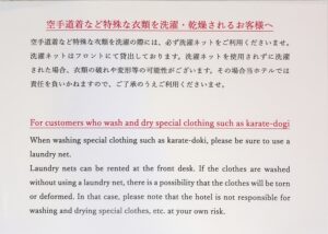 Laundry room sign for gaijin karateka